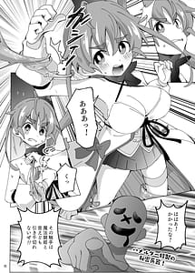 Page 6: 005.jpg | 魔法闘姫リルスティア ハメルダーの罠触手編 | View Page!