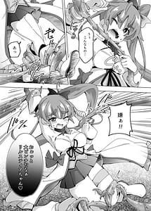 Page 7: 006.jpg | 魔法闘姫リルスティア ハメルダーの罠触手編 | View Page!