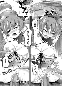 Page 11: 010.jpg | 魔法闘姫リルスティア ハメルダーの罠触手編 | View Page!