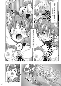 Page 12: 011.jpg | 魔法闘姫リルスティア ハメルダーの罠触手編 | View Page!