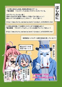 Page 2: 001.jpg | 魔法闘姫のえちえちな本 | View Page!