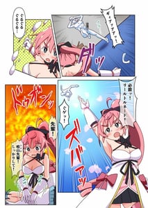 Page 5: 004.jpg | 魔法闘姫のえちえちな本 | View Page!