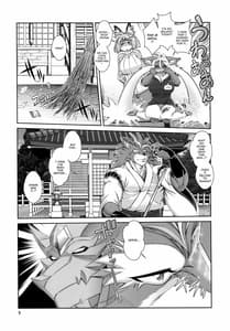 Page 10: 009.jpg | 魔法の獣人フォクシィ・レナ14 | View Page!
