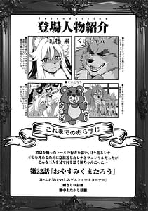 Page 3: 002.jpg | 魔法の獣人フォクシィ・レナ 22 | View Page!