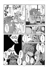 Page 5: 004.jpg | 魔法の獣人フォクシィ・レナ 22 | View Page!