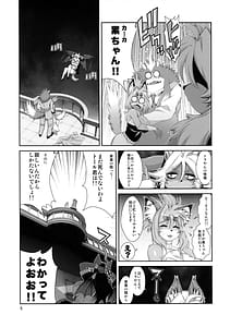 Page 6: 005.jpg | 魔法の獣人フォクシィ・レナ 22 | View Page!