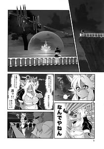 Page 7: 006.jpg | 魔法の獣人フォクシィ・レナ 22 | View Page!