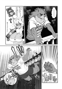 Page 8: 007.jpg | 魔法の獣人フォクシィ・レナ 22 | View Page!