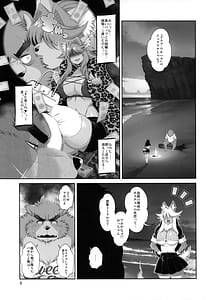 Page 10: 009.jpg | 魔法の獣人フォクシィ・レナ 22 | View Page!