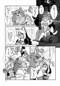 Page 12: 011.jpg | 魔法の獣人フォクシィ・レナ 22 | View Page!