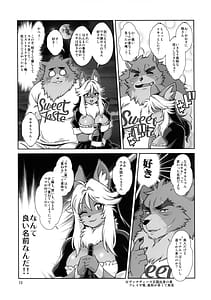 Page 14: 013.jpg | 魔法の獣人フォクシィ・レナ 22 | View Page!
