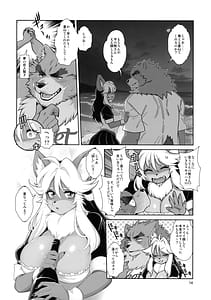 Page 15: 014.jpg | 魔法の獣人フォクシィ・レナ 22 | View Page!