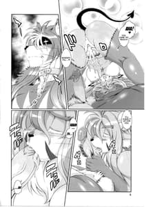 Page 8: 007.jpg | 魔法の獣人フォクシィ・レナ9.5 | View Page!