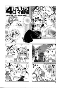 Page 14: 013.jpg | 魔法の獣人フォクシィ・レナ9.5 | View Page!