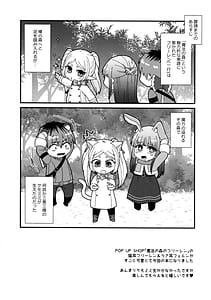 Page 3: 002.jpg | 魔法の森のうさことにゃんこ | View Page!