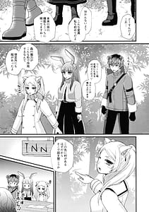 Page 4: 003.jpg | 魔法の森のうさことにゃんこ | View Page!