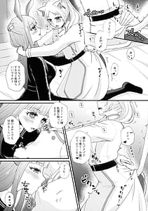 Page 8: 007.jpg | 魔法の森のうさことにゃんこ | View Page!