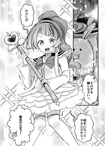 Page 3: 002.jpg | 魔法の乙女ミミリリ | View Page!