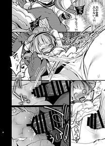 Page 5: 004.jpg | 魔法の乙女ミミリリ | View Page!