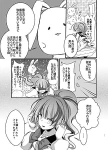 Page 10: 009.jpg | 魔法の乙女ミミリリ | View Page!