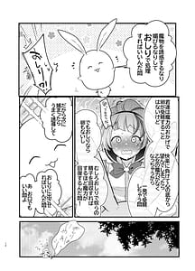 Page 11: 010.jpg | 魔法の乙女ミミリリ | View Page!