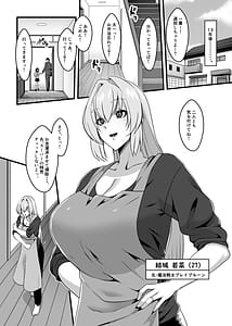 Page 4: 003.jpg | 魔法戦士ブレイブルーン | View Page!