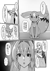 Page 6: 005.jpg | 魔法戦士ブレイブルーン | View Page!