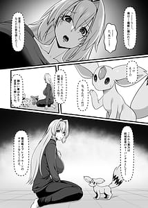 Page 10: 009.jpg | 魔法戦士ブレイブルーン | View Page!