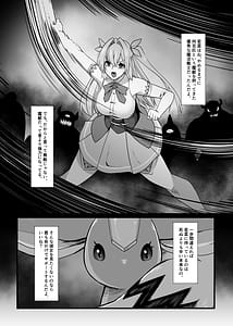 Page 12: 011.jpg | 魔法戦士ブレイブルーン | View Page!