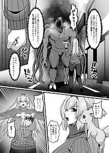Page 14: 013.jpg | 魔法戦士ブレイブルーン | View Page!