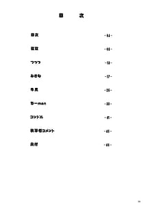 Page 4: 003.jpg | 魔法少女に漏らさせて!! | View Page!