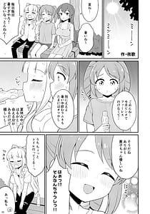 Page 5: 004.jpg | 魔法少女に漏らさせて!! | View Page!