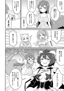 Page 6: 005.jpg | 魔法少女に漏らさせて!! | View Page!