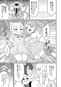 Page 9: 008.jpg | 魔法少女に漏らさせて!! | View Page!