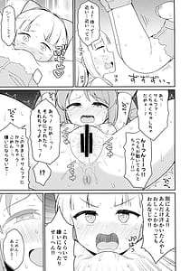 Page 11: 010.jpg | 魔法少女に漏らさせて!! | View Page!