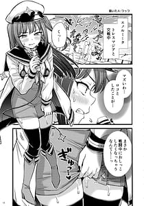 Page 13: 012.jpg | 魔法少女に漏らさせて!! | View Page!