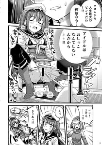 Page 14: 013.jpg | 魔法少女に漏らさせて!! | View Page!