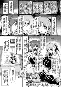 Page 3: 002.jpg | 魔法少女は呪われました。 | View Page!