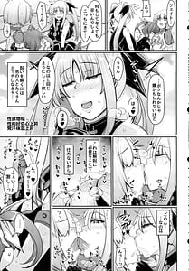 Page 5: 004.jpg | 魔法少女は呪われました。 | View Page!