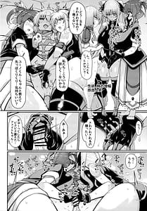 Page 6: 005.jpg | 魔法少女は呪われました。 | View Page!