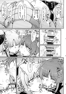 Page 9: 008.jpg | 魔法少女は呪われました。 | View Page!