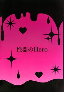 Page 2: 001.jpg | 「魔法使いにあこがれて」 フタナリマゼンタ | View Page!