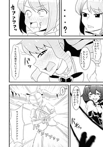 Page 4: 003.jpg | 「魔法使いにあこがれて」 フタナリマゼンタ | View Page!