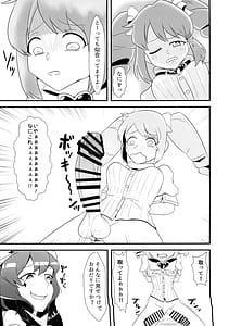 Page 5: 004.jpg | 「魔法使いにあこがれて」 フタナリマゼンタ | View Page!