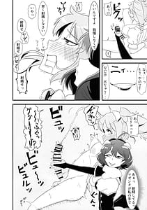 Page 8: 007.jpg | 「魔法使いにあこがれて」 フタナリマゼンタ | View Page!