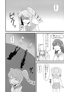 Page 12: 011.jpg | 「魔法使いにあこがれて」 フタナリマゼンタ | View Page!