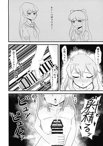 Page 16: 015.jpg | 「魔法使いにあこがれて」 フタナリマゼンタ | View Page!