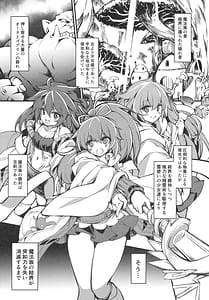 Page 3: 002.jpg | 魔法族の里 ～淫虐の四重奏～ | View Page!