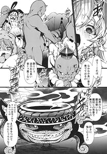 Page 4: 003.jpg | 魔法族の里 ～淫虐の四重奏～ | View Page!