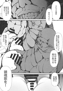 Page 7: 006.jpg | 魔法族の里 ～淫虐の四重奏～ | View Page!